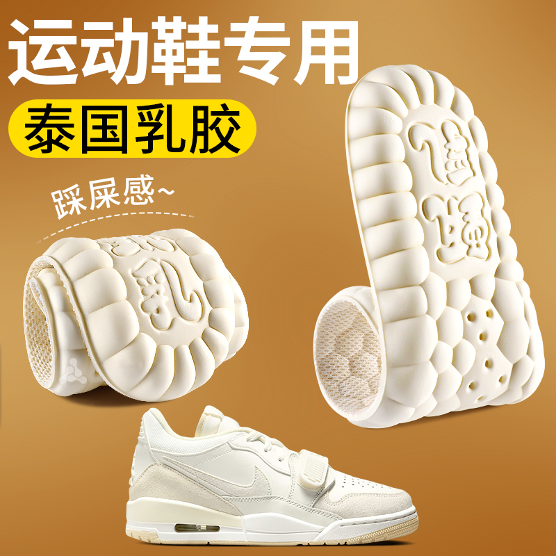 泰国进口乳胶鞋垫踩屎感软底舒适