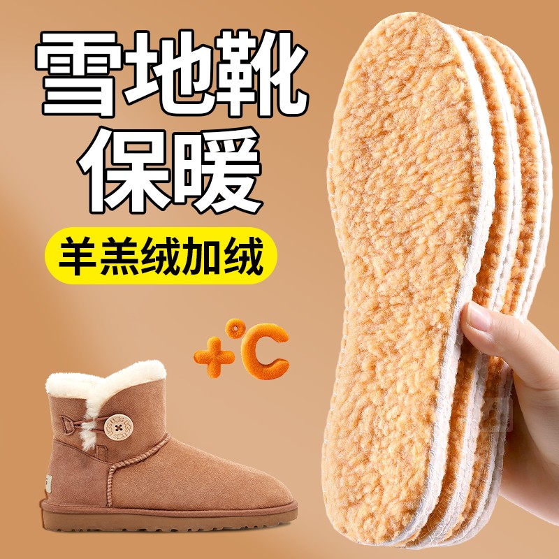 雪地靴薄绒保暖鞋垫羊羔绒加绒女