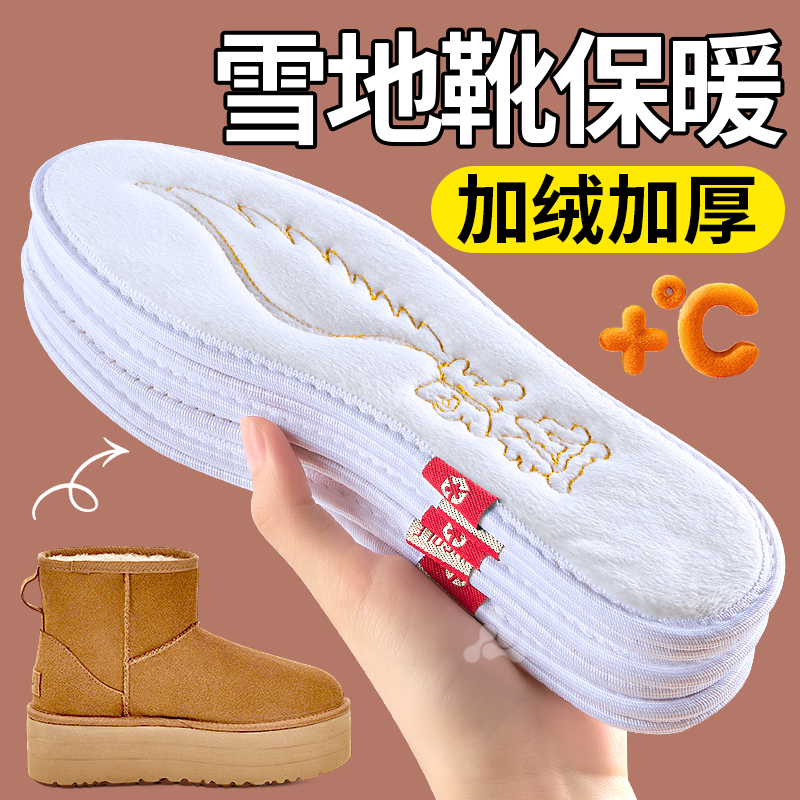 雪地靴专用羽绒保暖鞋垫新款女士