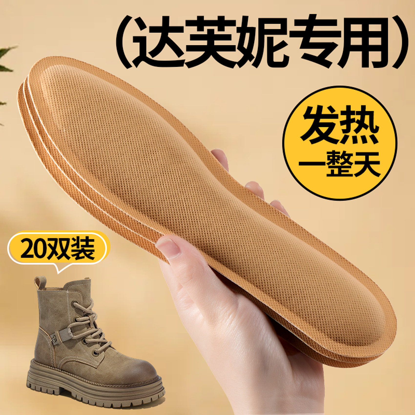 自发热鞋垫女士艾草石墨烯暖宝宝