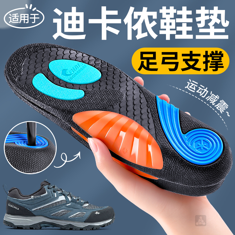 足弓支撑鞋垫运动气垫减震扁平足