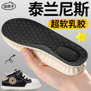 适用于儿童泰兰尼斯鞋垫乳胶软底舒适男女童小孩专用吸汗防臭透气