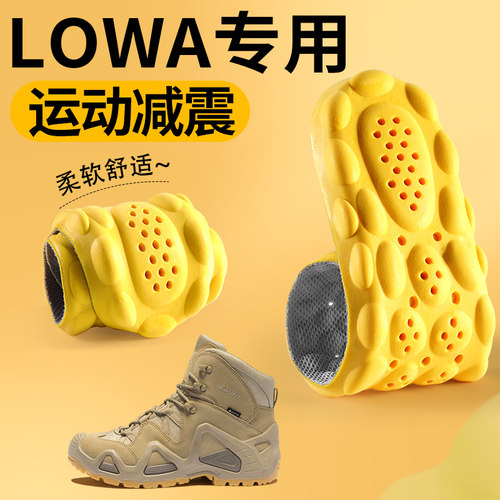 lowa专用户外鞋垫运动减震作战靴