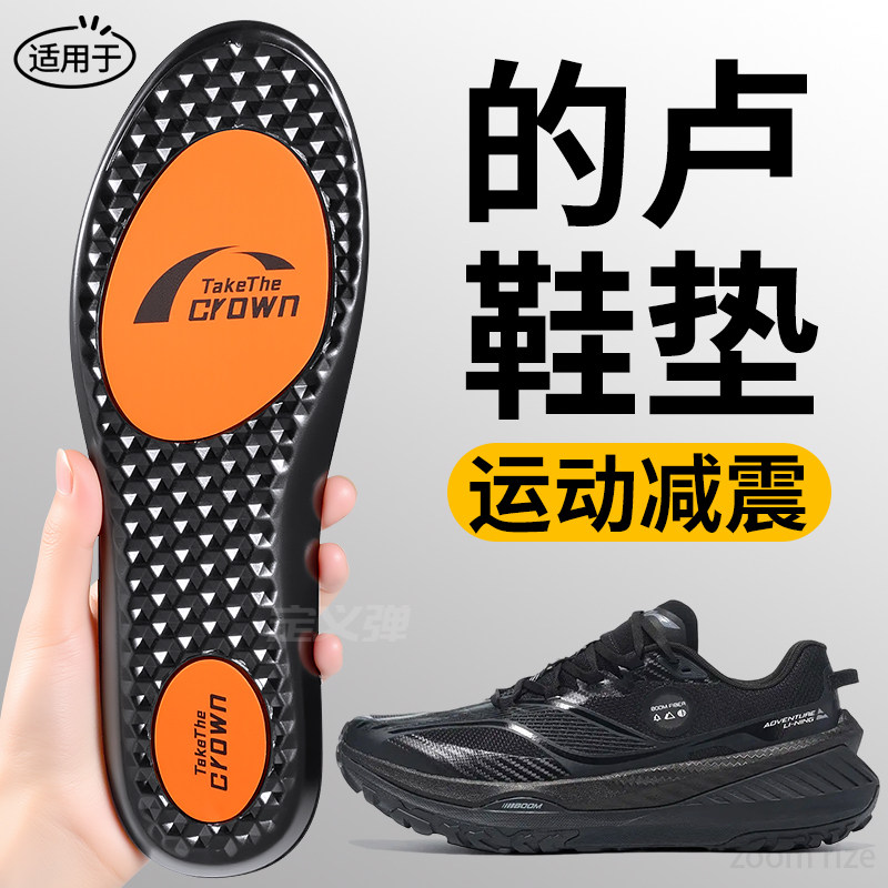 适用于李宁的卢v2pro鞋垫男运动气垫减震足弓支撑女户外徒步登山