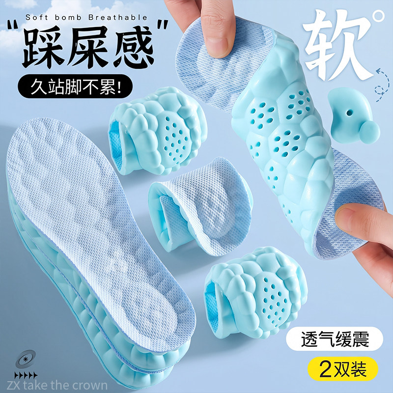 踩屎感鞋垫软底舒适男久站不累女