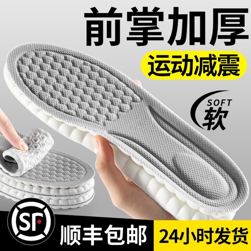 前掌加厚鞋垫运动减震久站不累