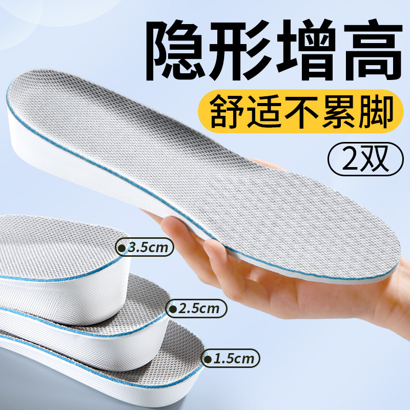 运动全掌内增高鞋垫吸汗男士女款透气减震软底隐形增高垫神器1cm