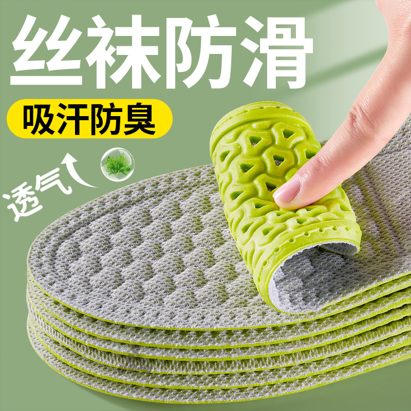 夏天透气鞋垫防臭防汗光脚神器