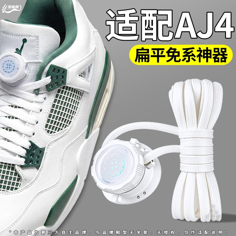 适用于耐克aj4懒人免系神器旋转纽扣鞋带扣固定器免绑运动鞋卡扣