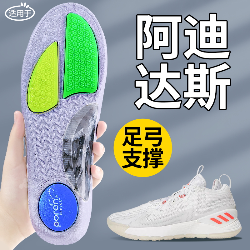 适用于阿迪达斯鞋垫足弓支撑运动