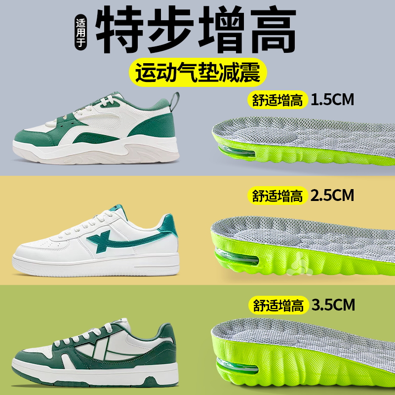 特步增高鞋垫运动气垫减震不累脚