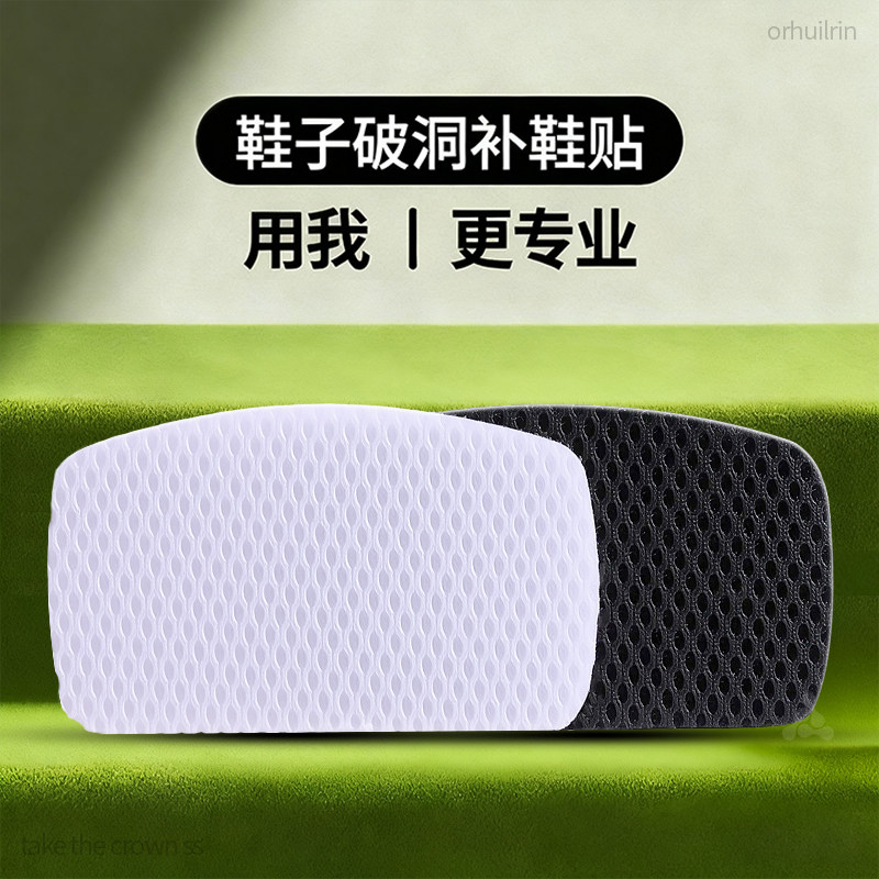 适用于耐克鞋子破洞修补贴运动鞋自粘后跟贴无痕修复板鞋补鞋贴,服饰配件/皮带/帽子/围巾,后跟贴,淘宝优惠券,粉丝福利购,淘宝优惠卷