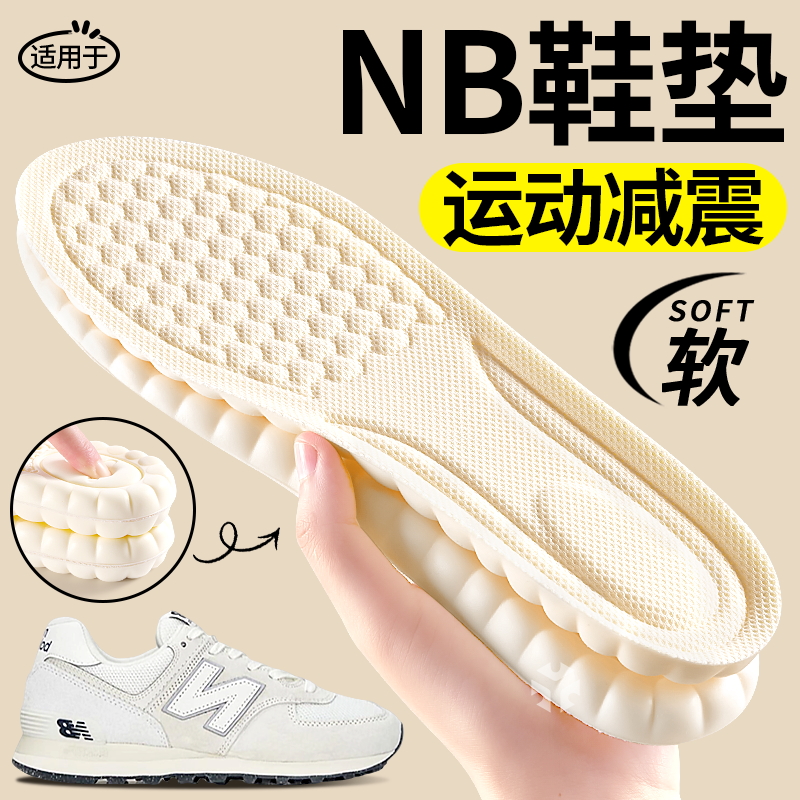运动鞋垫久站不累踩屎感软底舒适