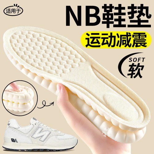 运动鞋垫久站不累踩屎感软底舒适