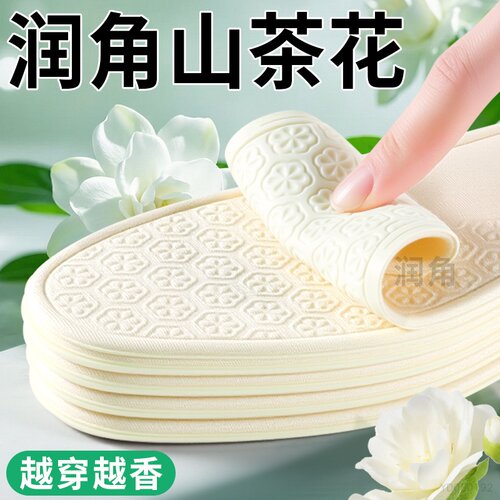山茶花鞋垫蚕丝亲肤润脚夏季超薄