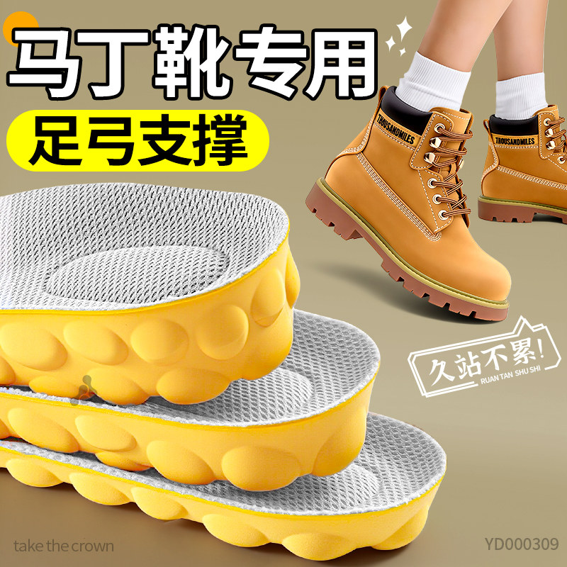 马丁靴增高鞋垫隐形不累脚不塌陷