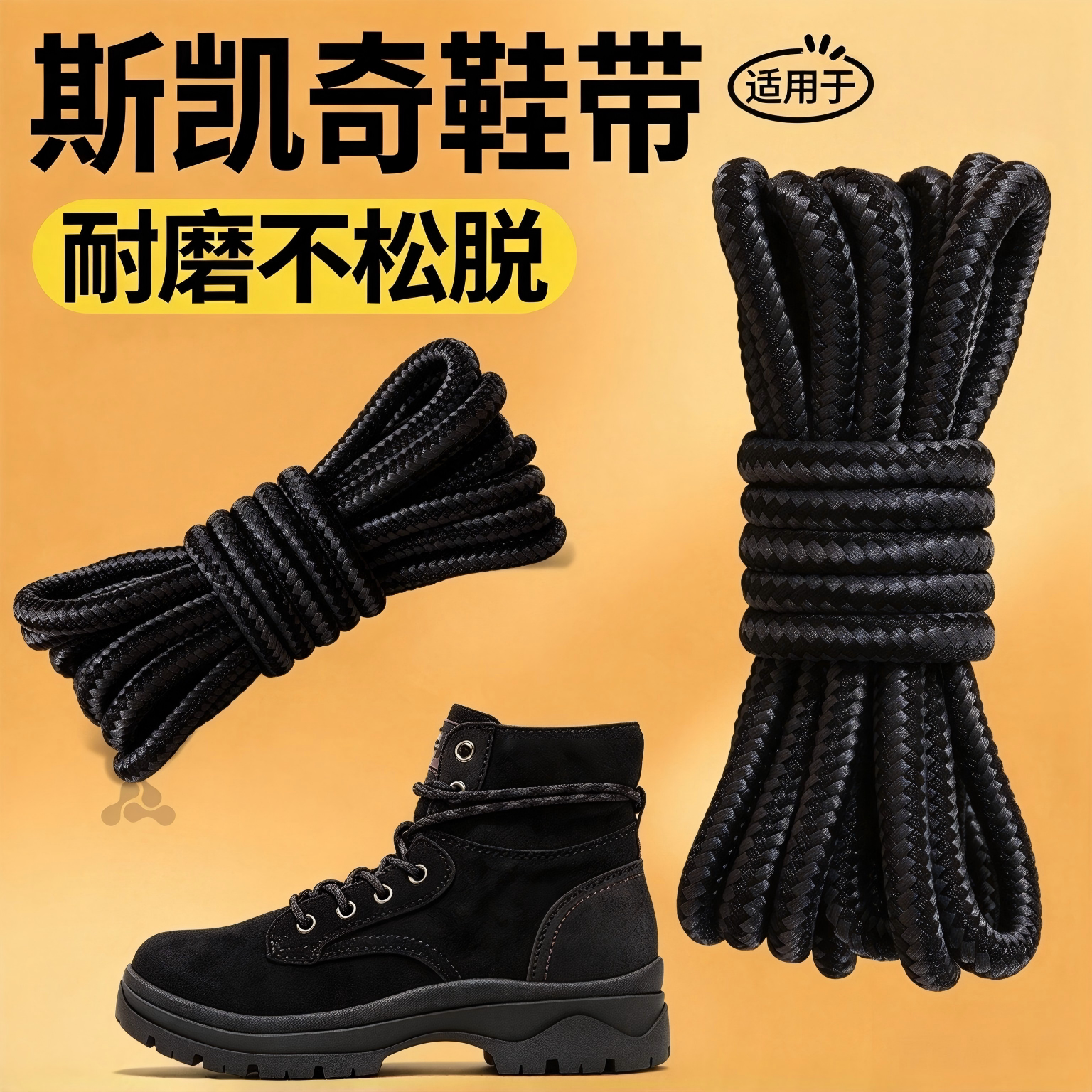 马丁靴鞋带圆绳加粗耐磨工装鞋带