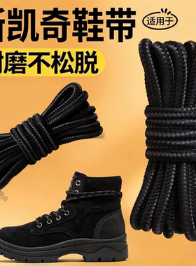 马丁靴鞋带圆绳加粗耐磨工装鞋带