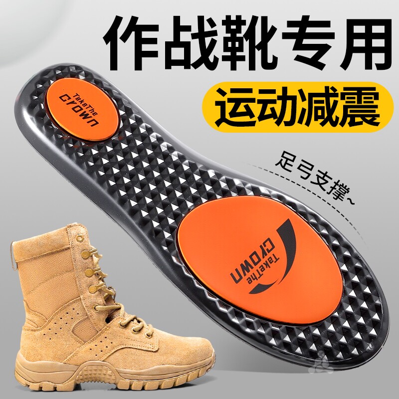 鞋垫作战靴专用运动高弹减震久站不累男役前训练军训吸汗防臭军训