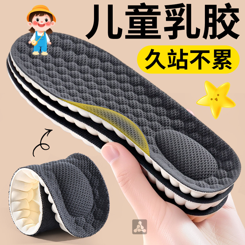 儿童鞋垫足弓支撑小孩专用男童乳胶抗菌除臭透气吸汗防臭久站不累