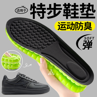 适用于特步鞋垫两千公里运动防臭