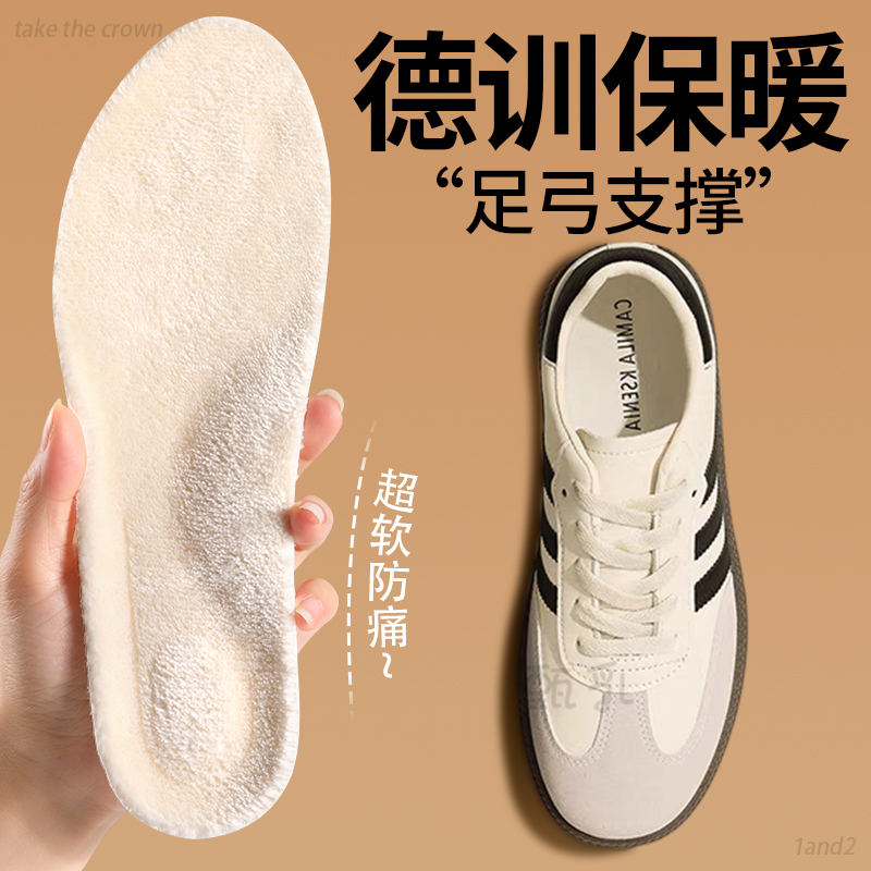 德训鞋专用足弓支撑保暖鞋垫加绒