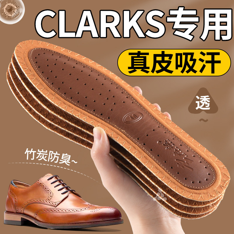 clarks皮鞋专用鞋垫防臭牛皮透气
