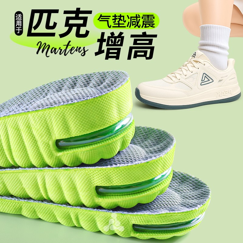 适用于匹克鞋垫运动气垫减震ZOOM