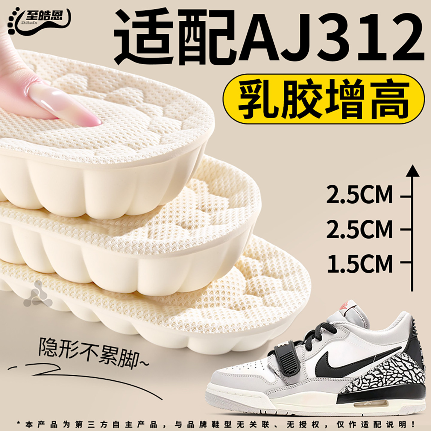 乳胶踩屎感增高鞋垫隐形不累脚