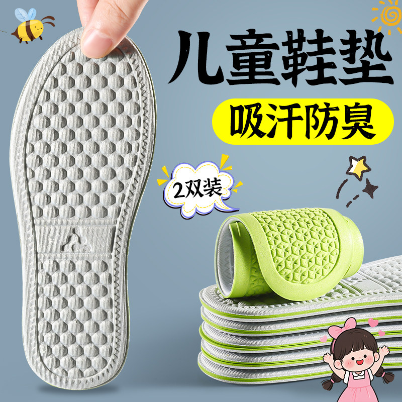 儿童吸汗防臭鞋垫可裁剪汗脚专用图片