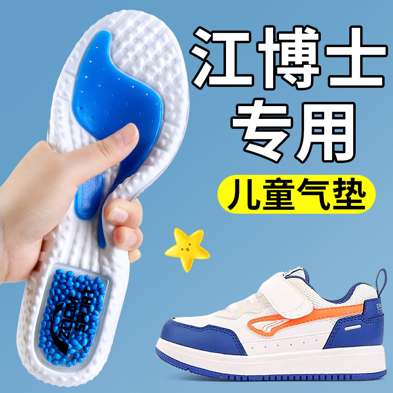 适用于江博士dr.kong儿童鞋垫运动气垫减震软弹小孩专用男童女童