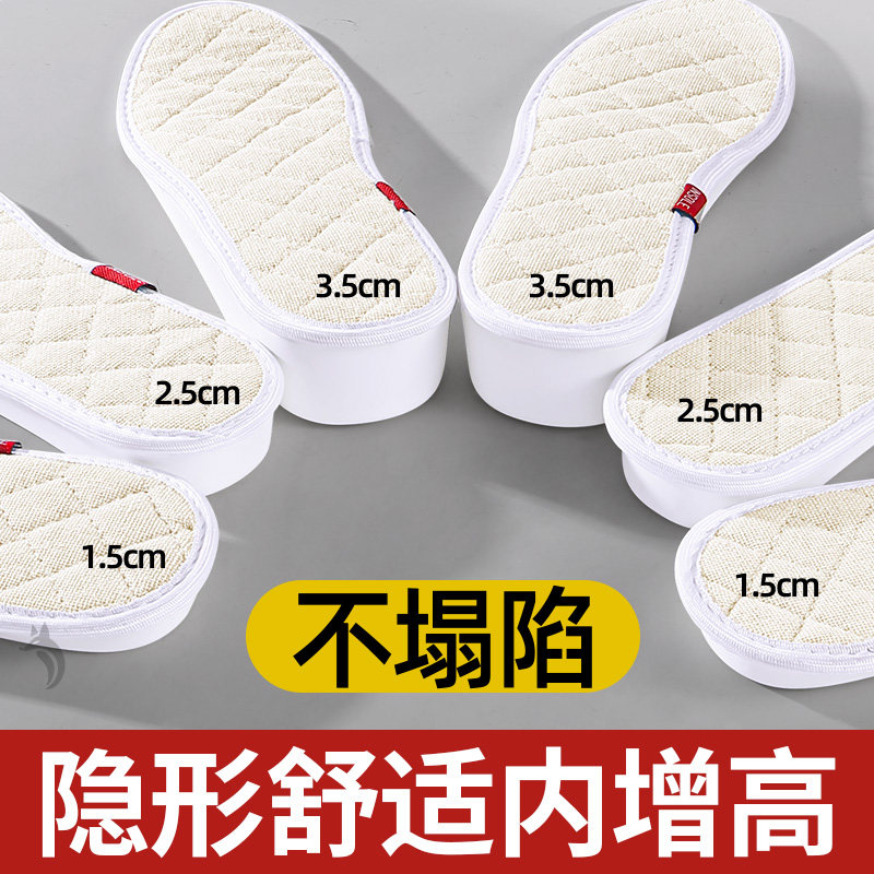 不塌陷增高鞋垫不累脚隐形内增高