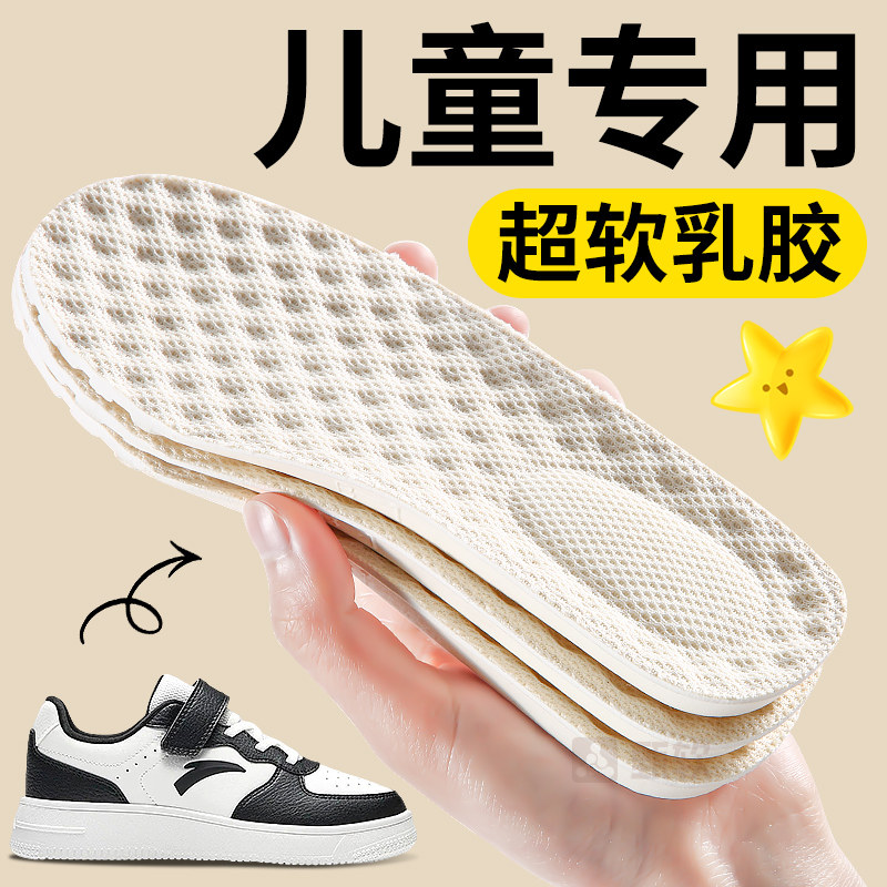 适用于kids安踏儿童乳胶鞋垫小孩专用男女童运动减震吸汗防臭大童