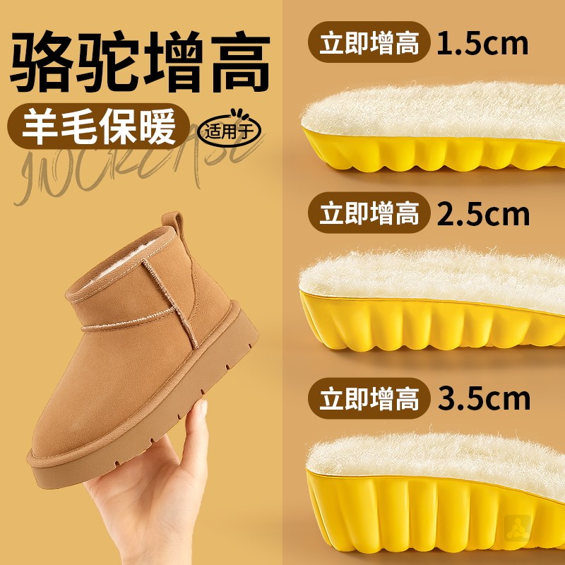 骆驼羊毛增高鞋垫加绒保暖女5cm