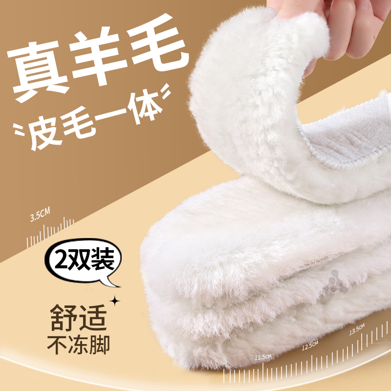 纯羊毛保暖鞋垫皮毛一体加厚加绒