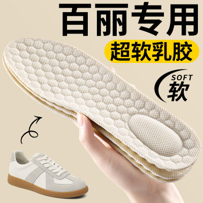 抗菌乳胶鞋垫踩屎感久站不累