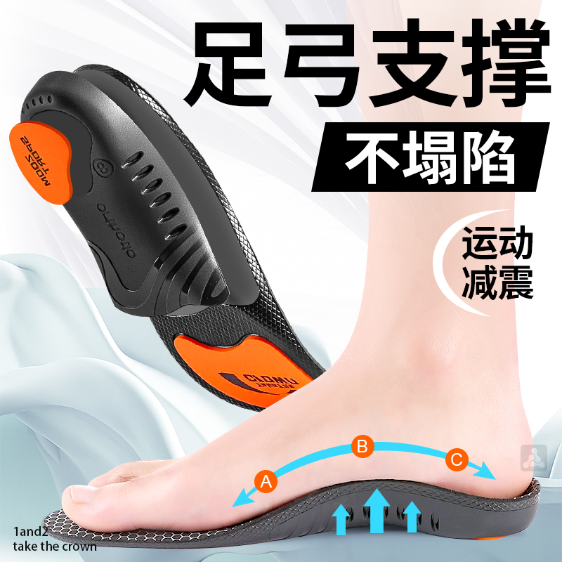 鞋垫足弓支撑运动减震久站不累
