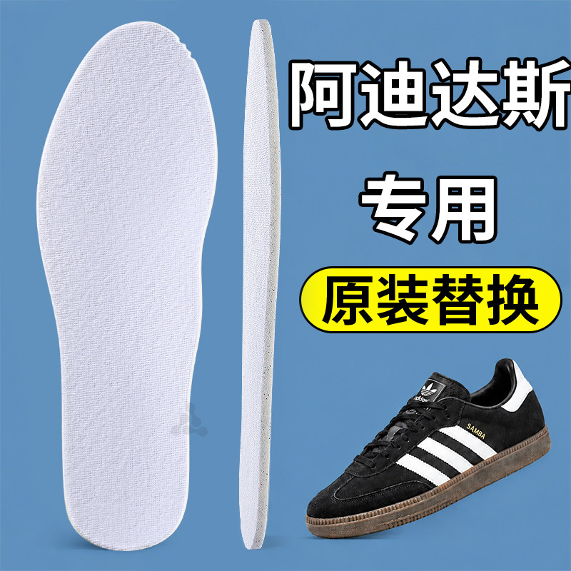 软弹不挤脚运动减震原装替换舒适