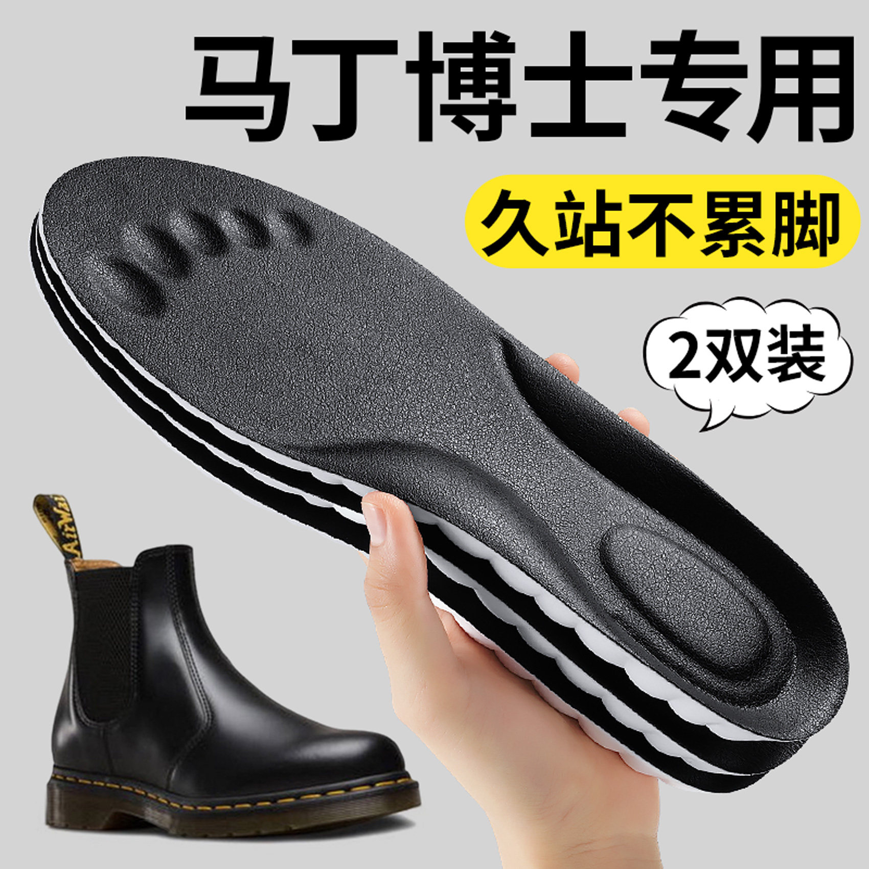 适用马丁博士皮鞋鞋垫男真皮牛皮吸汗防臭久站不累超软防痛女靴子