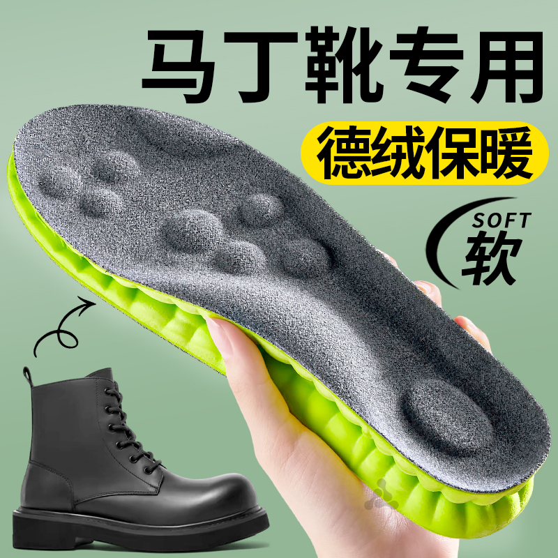 马丁靴专用鞋垫德绒保暖加绒加厚