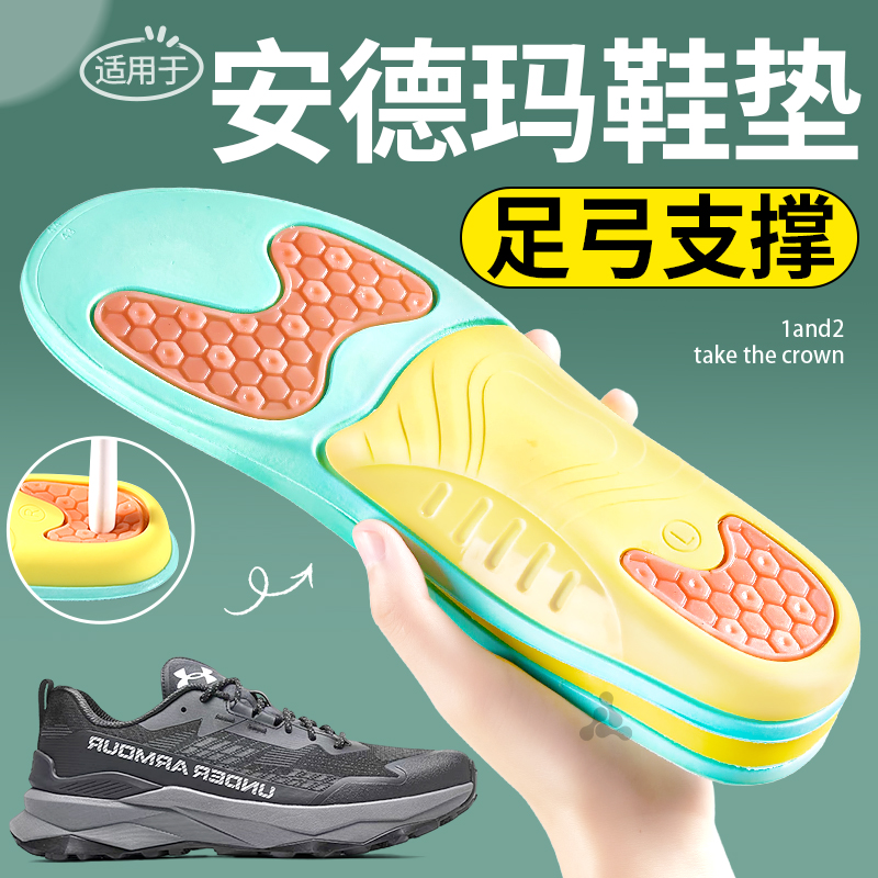 足弓支撑鞋垫户外徒步减震男款