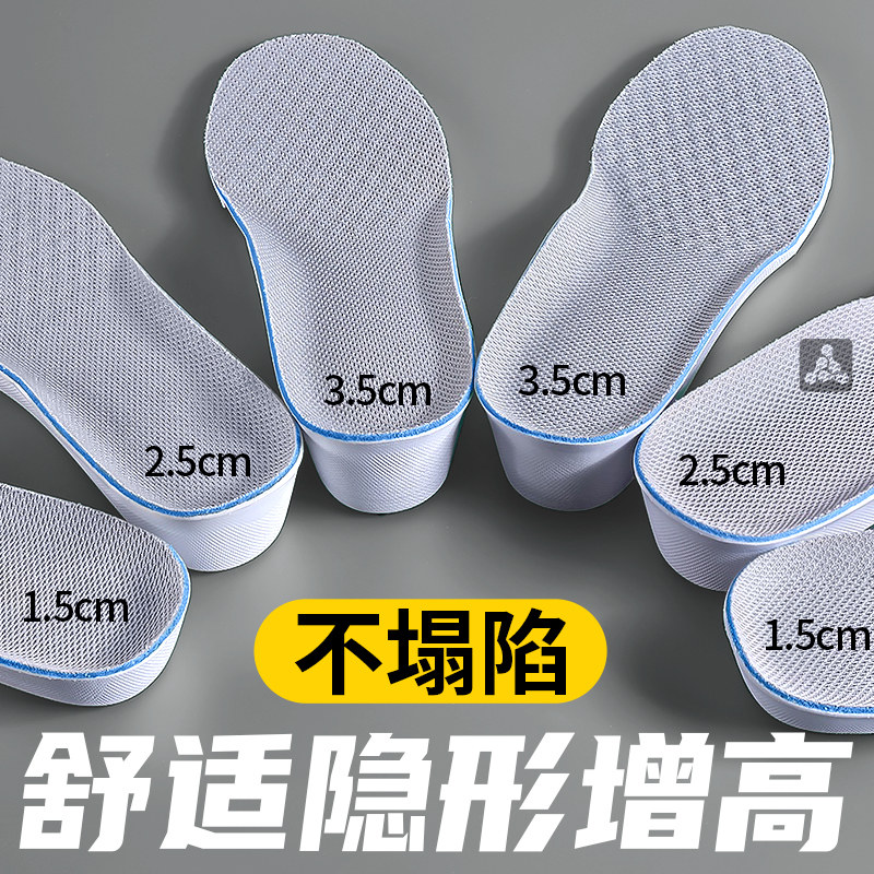 不累脚加厚隐形内增高不塌陷透气