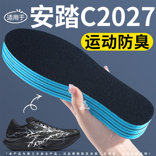 替换原装鞋垫运动减震吸汗防臭