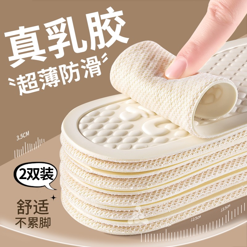 乳胶鞋垫女士专用超薄防滑软底舒适吸汗防臭透气男款防痛光脚防痛