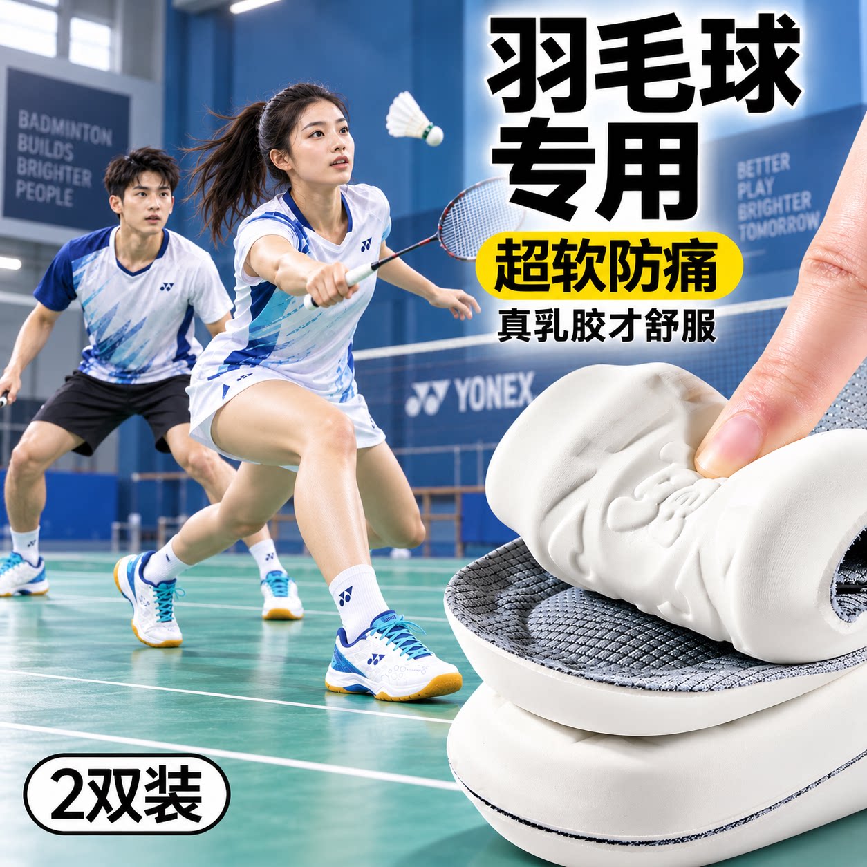 泰国进口乳胶鞋垫踩屎感软底舒适