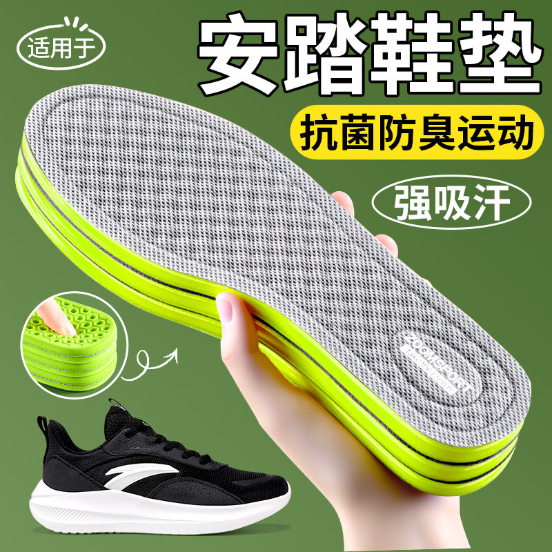 适用于安踏鞋垫男士吸汗防臭透气除臭留香型c37久站不累男款运动