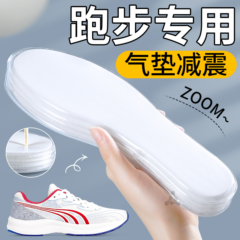 跑步运动鞋专用全掌ZOOM气垫运动鞋垫女薄款爆米花高弹减震男篮球