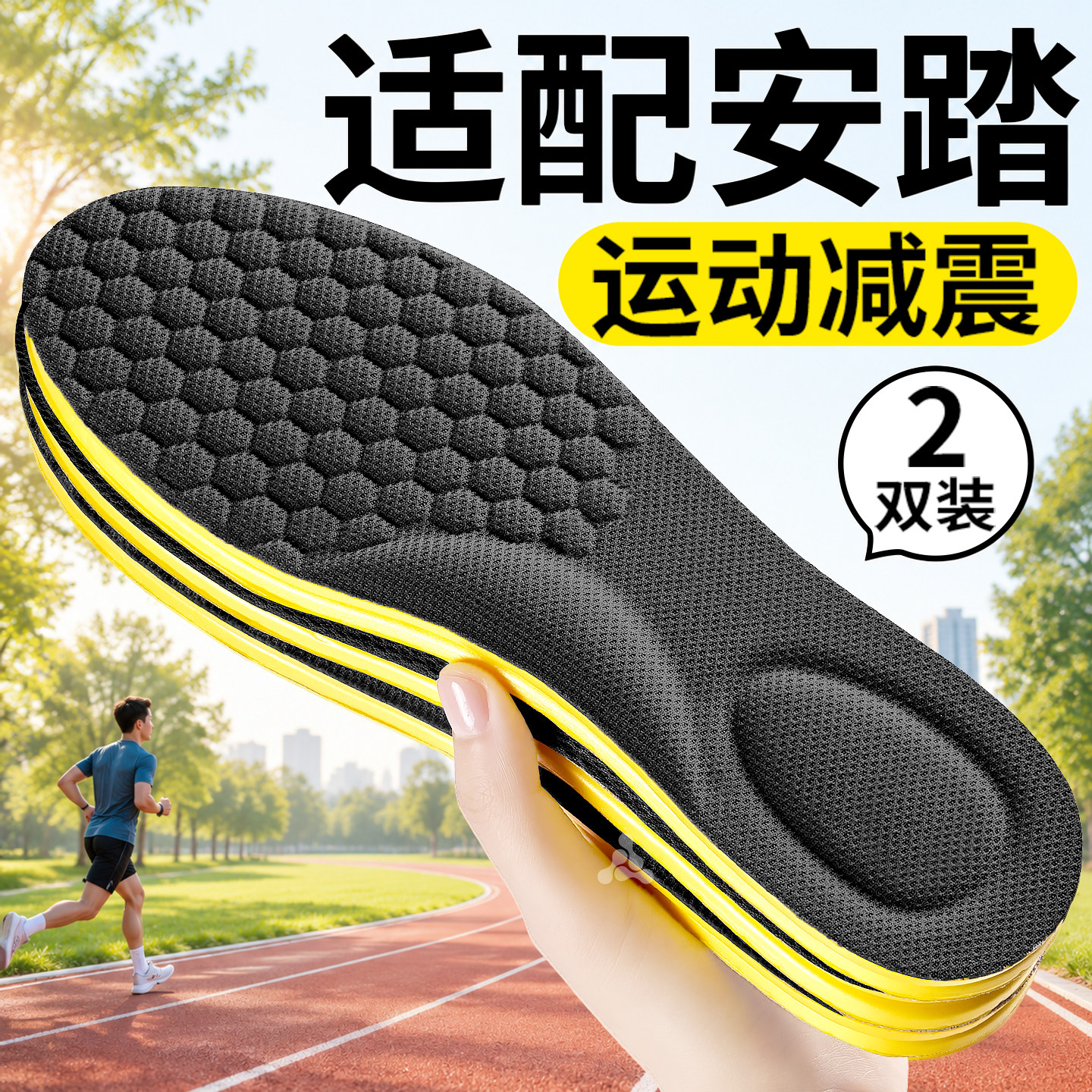 纳米除臭鞋垫吸汗透气7a抗菌超薄