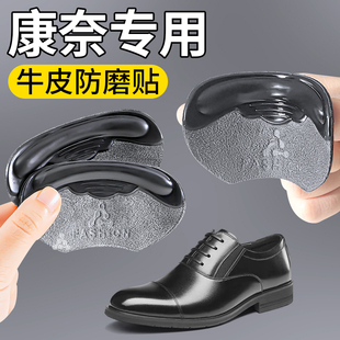 适用于康奈皮鞋后跟贴防掉跟男款防磨脚贴鞋大改小神器女士半码垫
