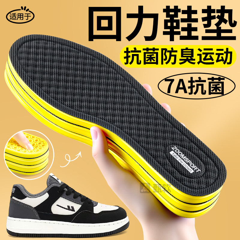 适用于回力鞋垫男款吸汗防臭透气久站不累超软防痛女运动减震板鞋